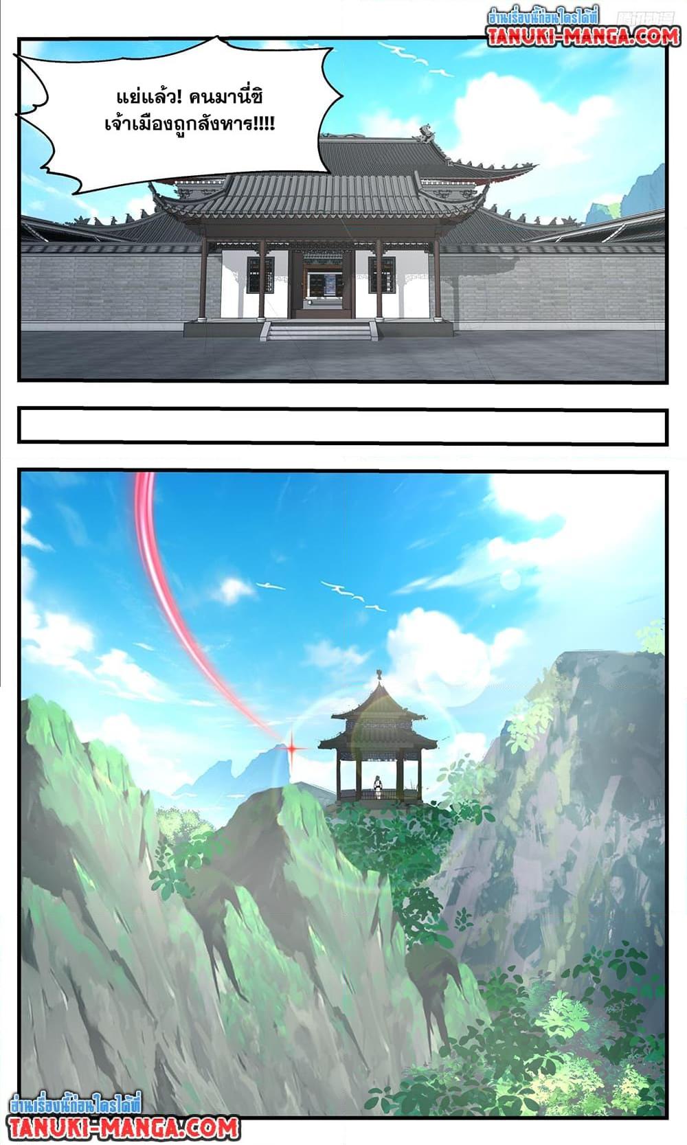 Martial Peak เทพยุทธ์เหนือโลก Chap 3756 - Next Chap 3757