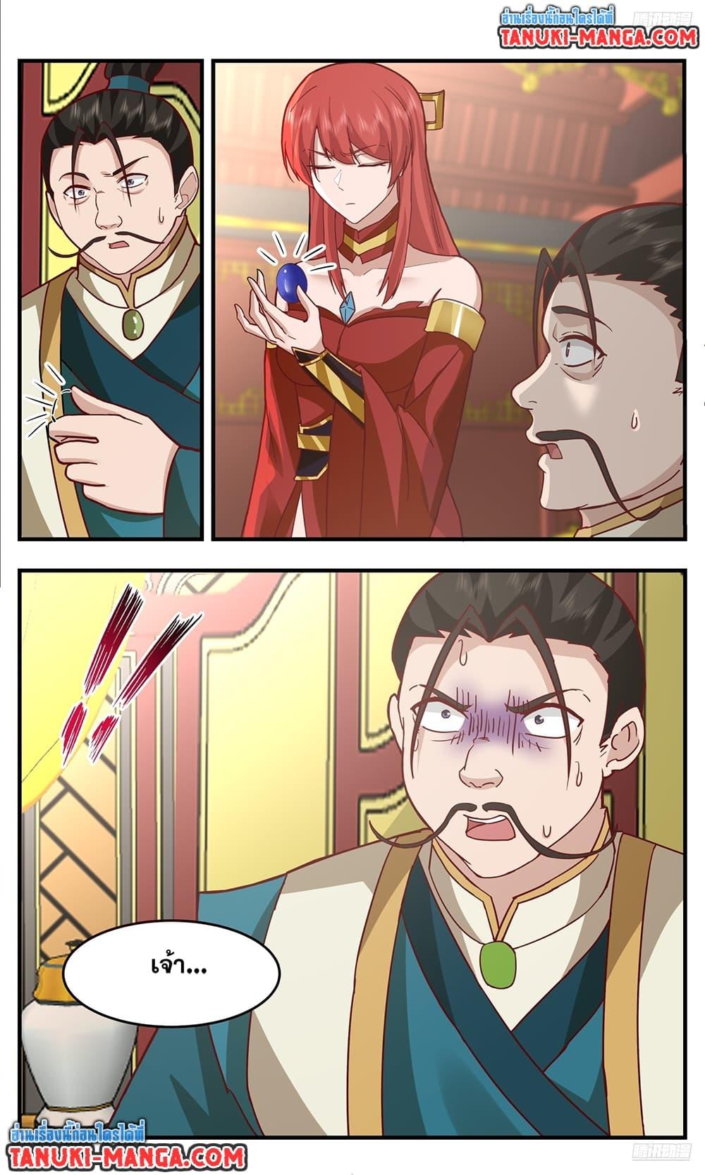 Martial Peak เทพยุทธ์เหนือโลก Chap 3756 - Next Chap 3757