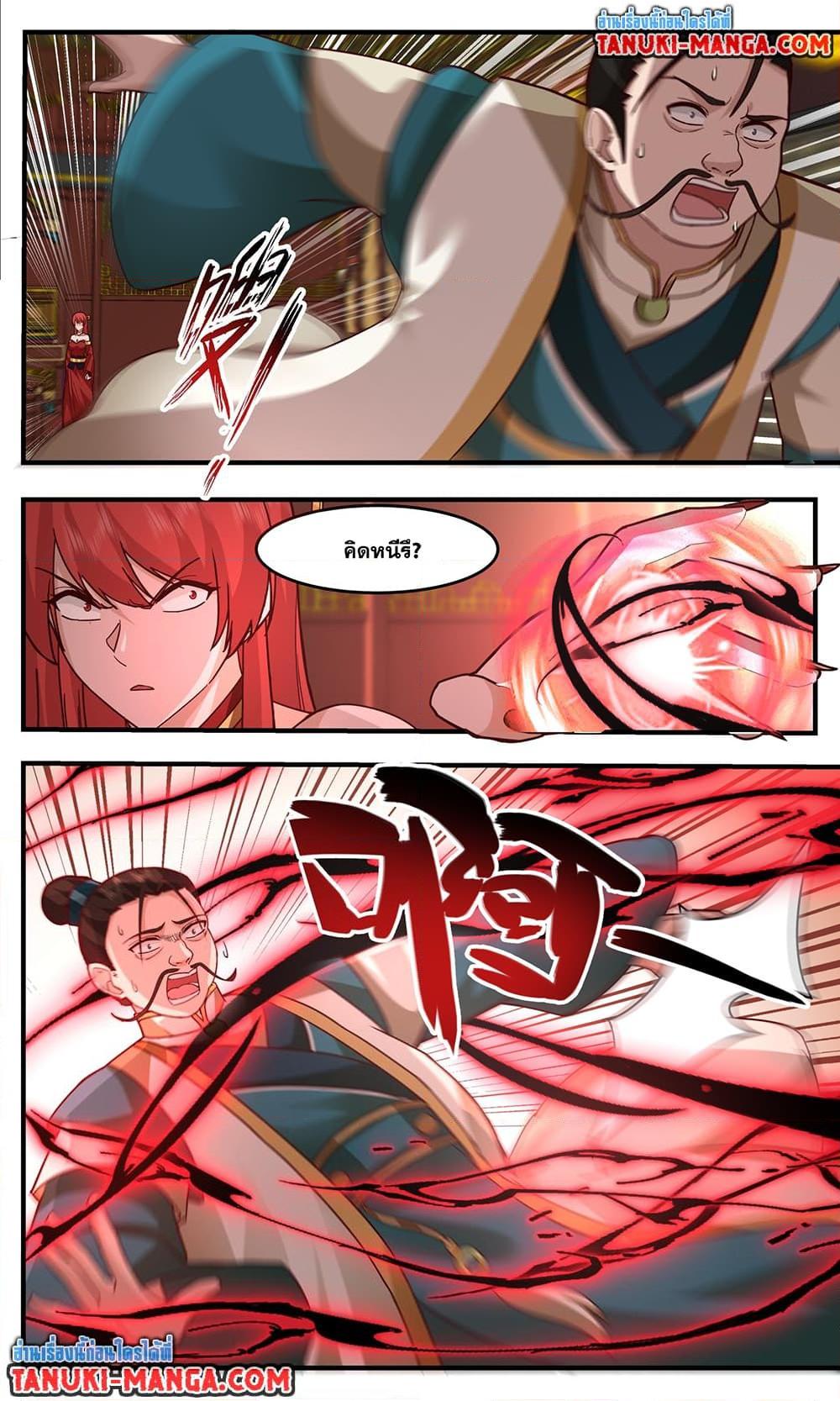Martial Peak เทพยุทธ์เหนือโลก Chap 3756 - Next Chap 3757
