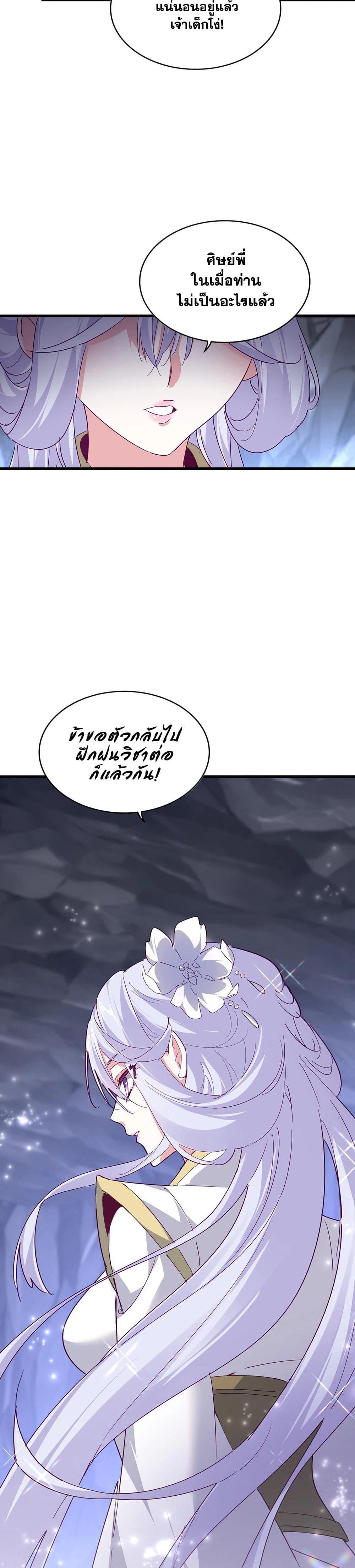 Magic Emperor Chap 554 - Next Chap 555