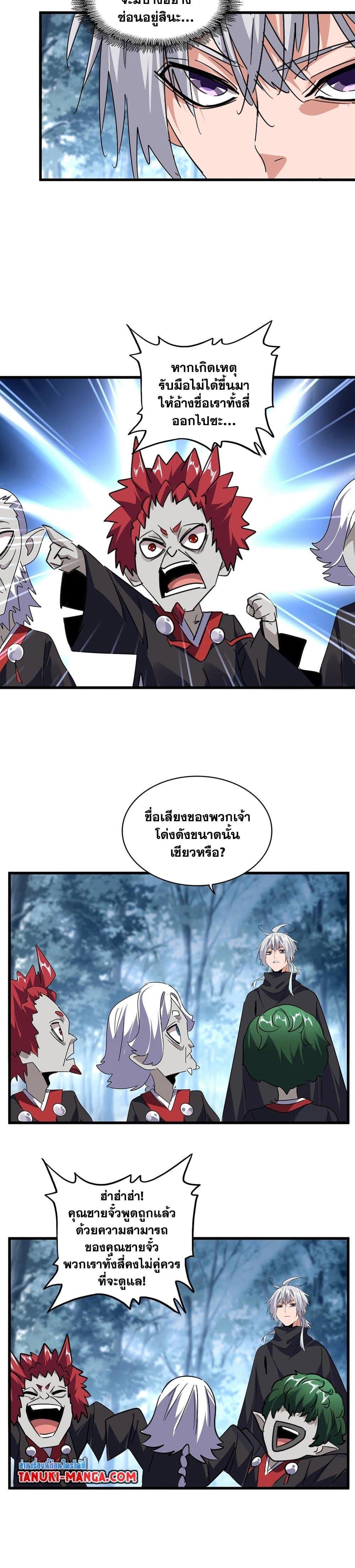 Magic Emperor Chap 554 - Next Chap 555