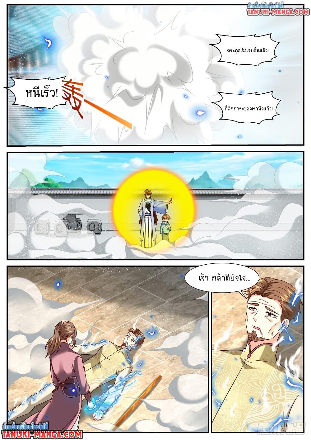 Rebirth Of the Urban Immortal Cultivator Chap 913 - Next Chap 914