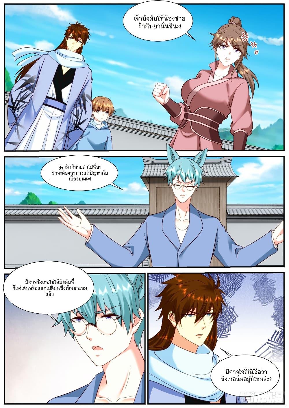 Rebirth Of the Urban Immortal Cultivator Chap 913 - Next Chap 914