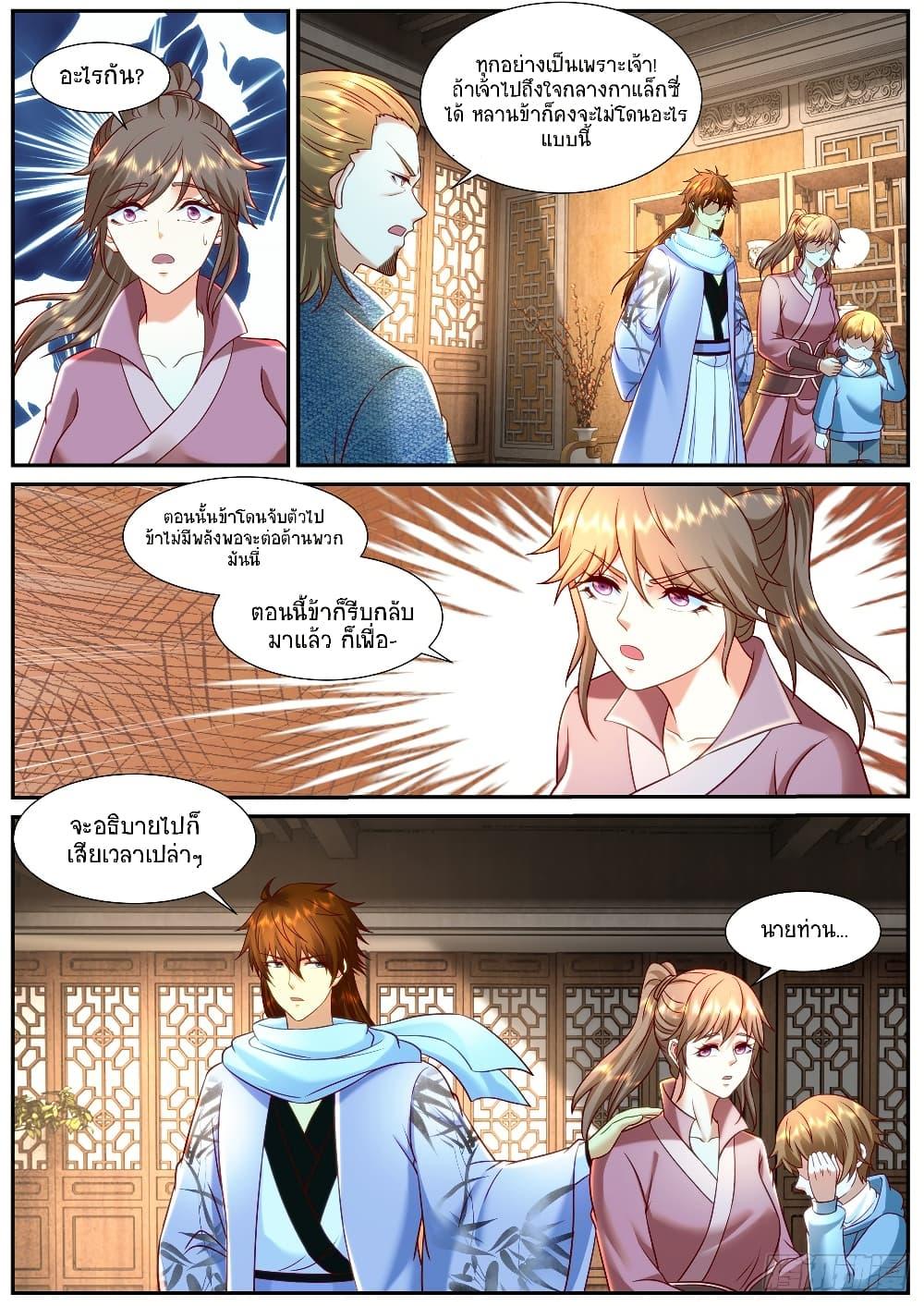 Rebirth Of the Urban Immortal Cultivator Chap 913 - Next Chap 914