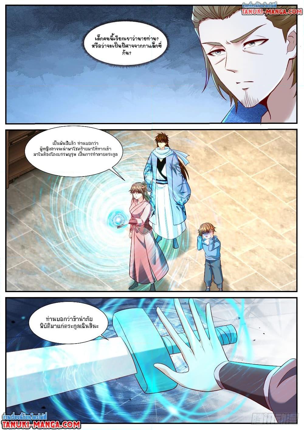 Rebirth Of the Urban Immortal Cultivator Chap 913 - Next Chap 914