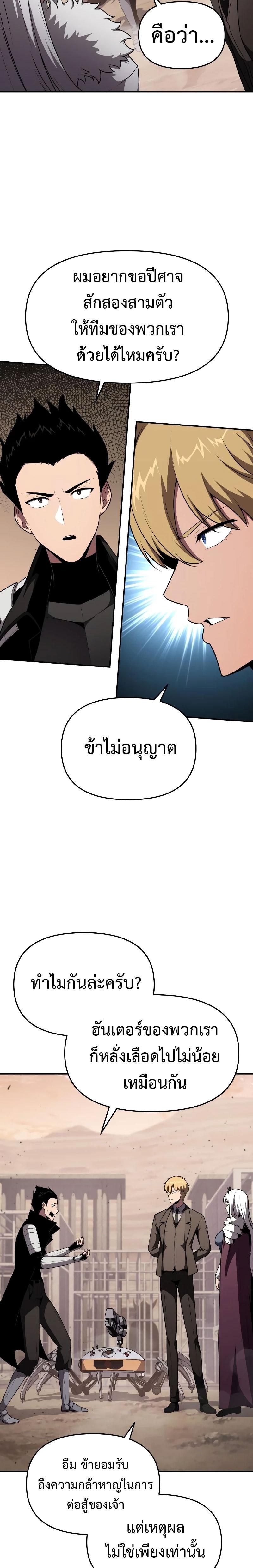 The Knight King Who Returned with a God Chap 89 - Next Chap 90