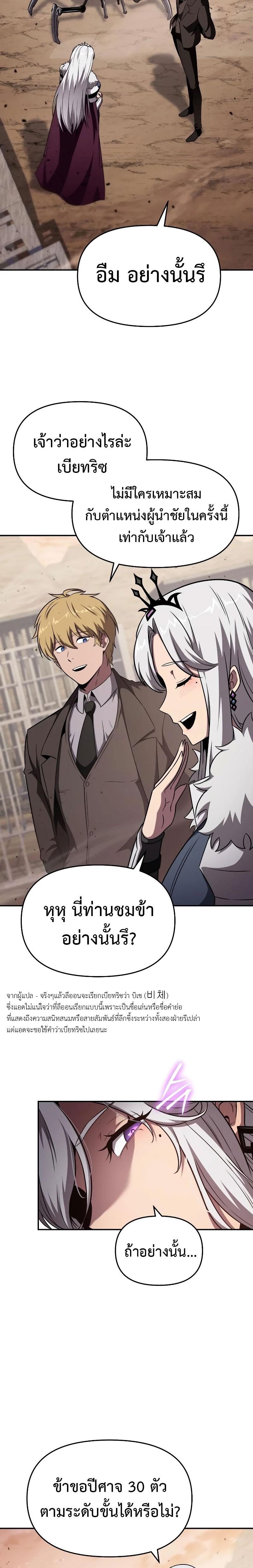 The Knight King Who Returned with a God Chap 89 - Next Chap 90