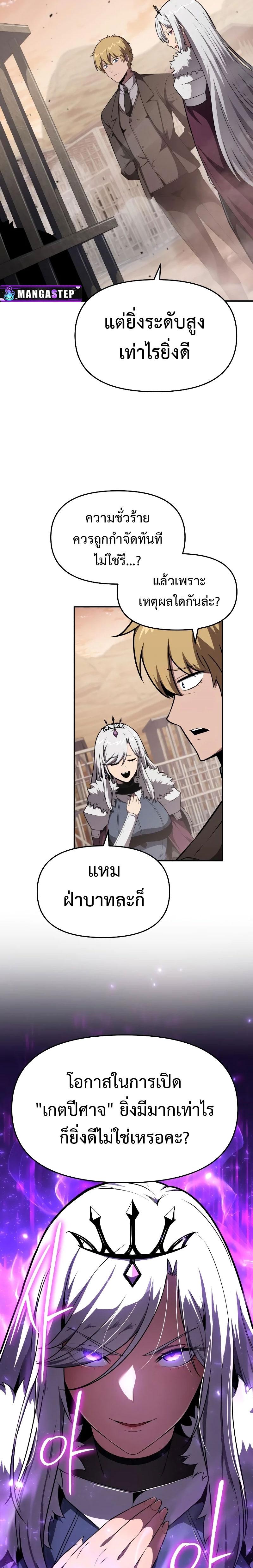 The Knight King Who Returned with a God Chap 89 - Next Chap 90