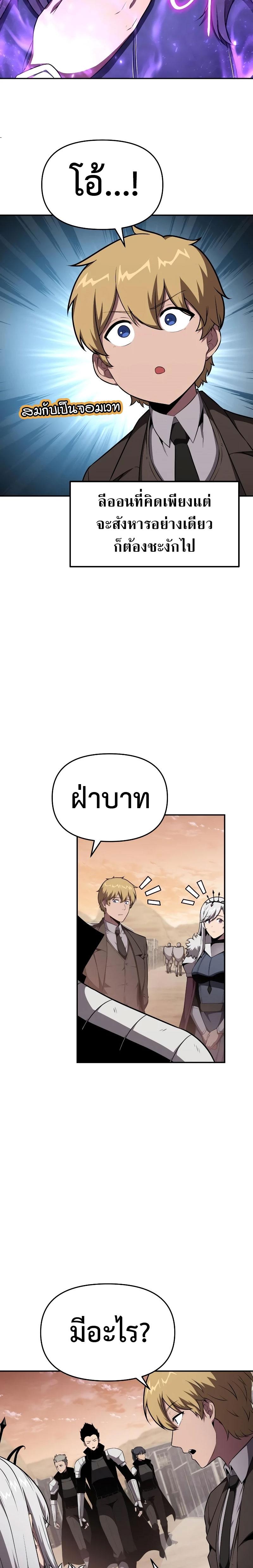 The Knight King Who Returned with a God Chap 89 - Next Chap 90