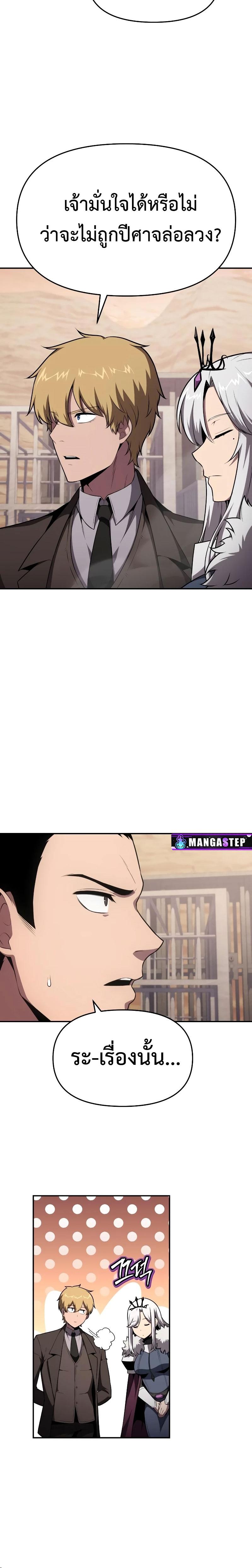 The Knight King Who Returned with a God Chap 89 - Next Chap 90