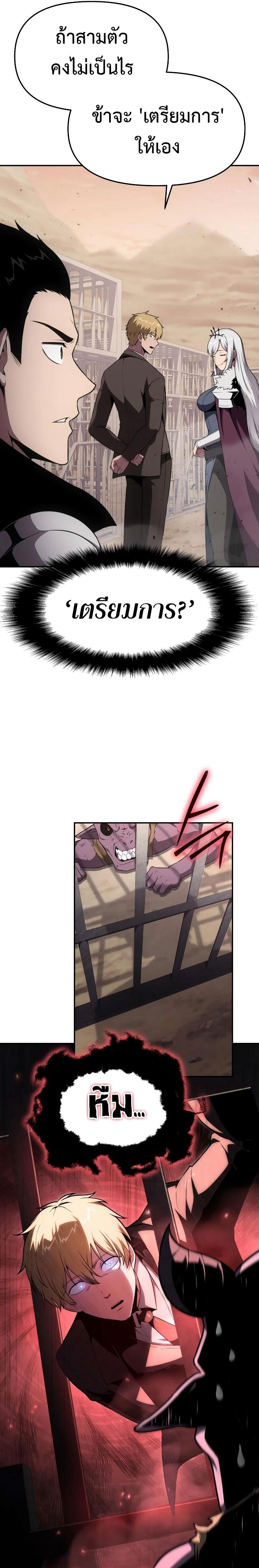 The Knight King Who Returned with a God Chap 89 - Next Chap 90