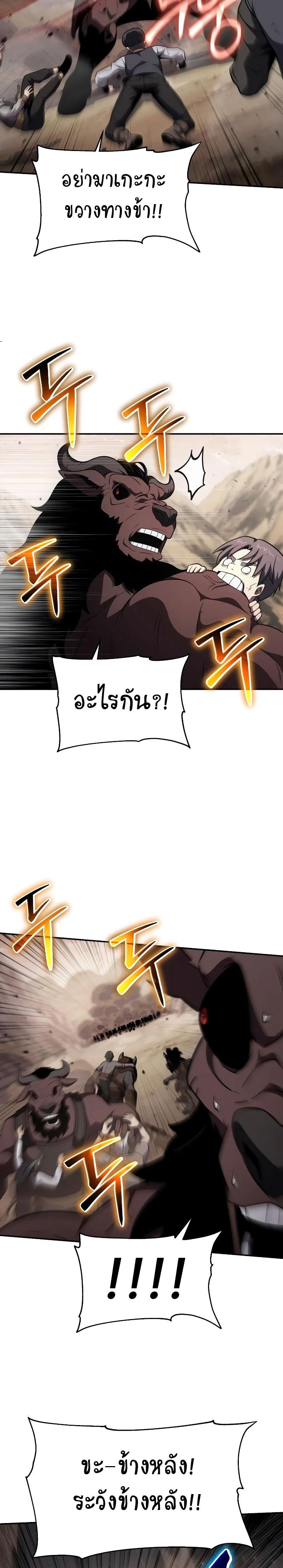 The Knight King Who Returned with a God Chap 89 - Next Chap 90