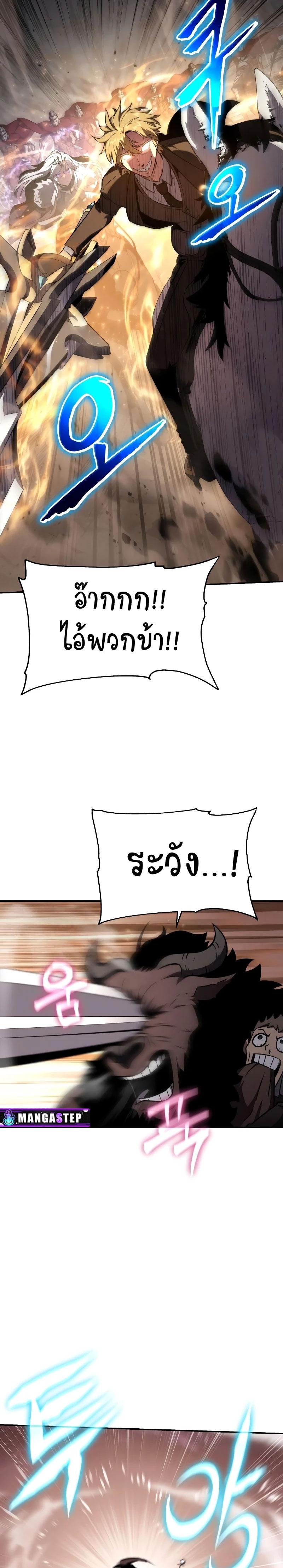 The Knight King Who Returned with a God Chap 89 - Next Chap 90