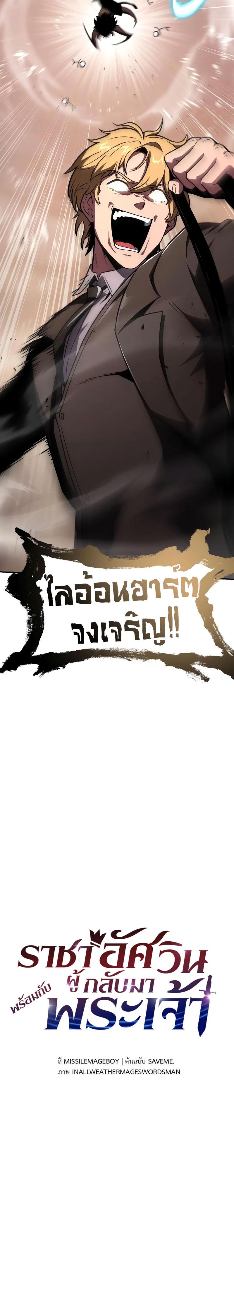 The Knight King Who Returned with a God Chap 89 - Next Chap 90