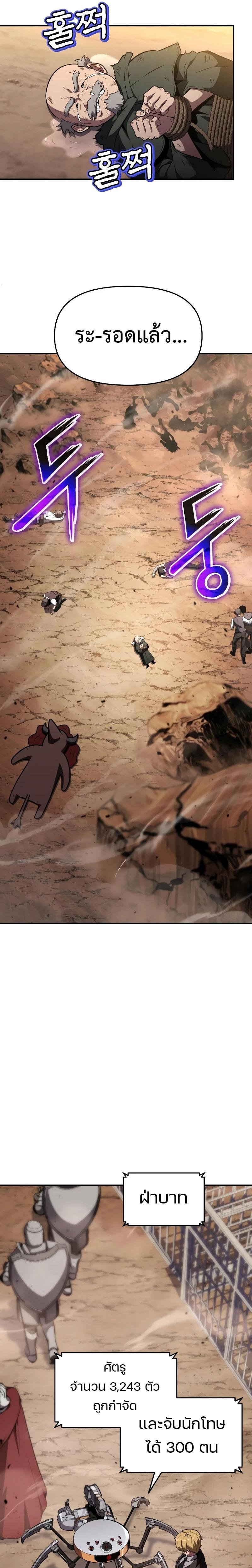 The Knight King Who Returned with a God Chap 89 - Next Chap 90