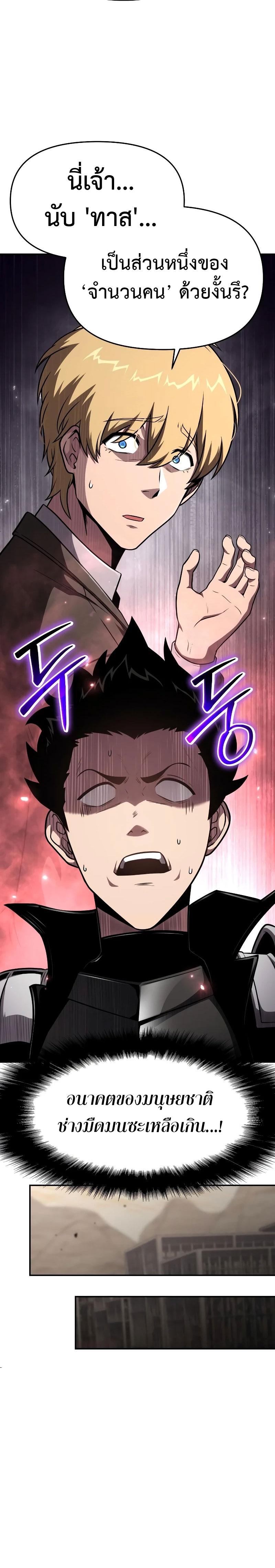 The Knight King Who Returned with a God Chap 89 - Next Chap 90