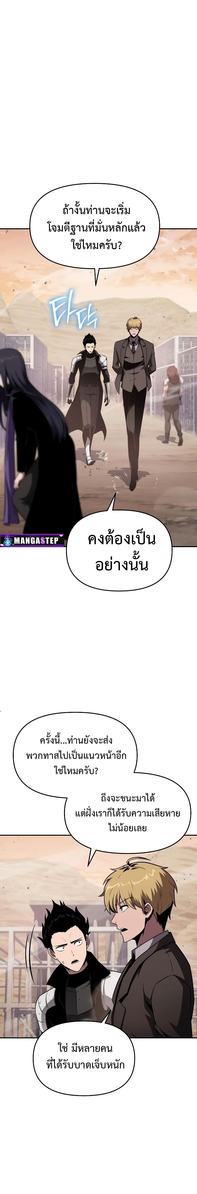 The Knight King Who Returned with a God Chap 89 - Next Chap 90