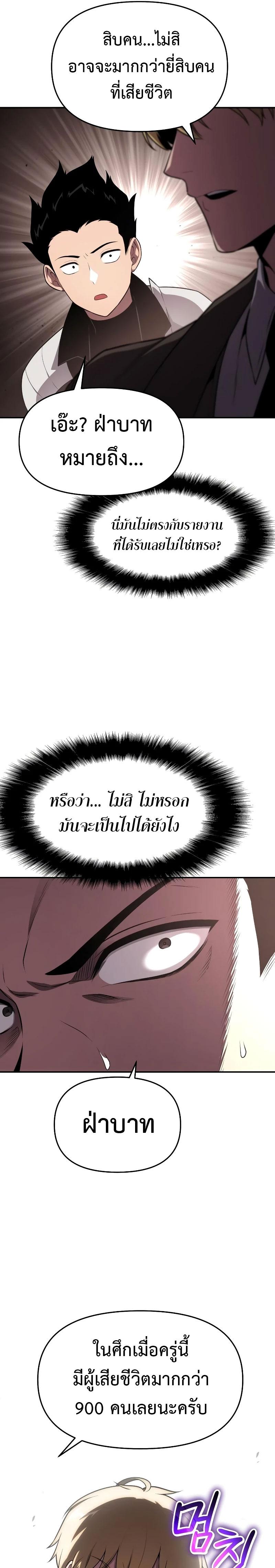 The Knight King Who Returned with a God Chap 89 - Next Chap 90