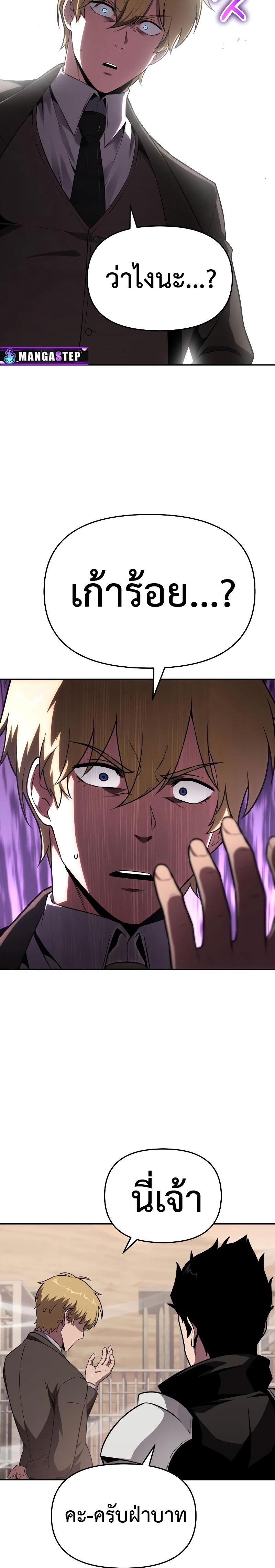 The Knight King Who Returned with a God Chap 89 - Next Chap 90