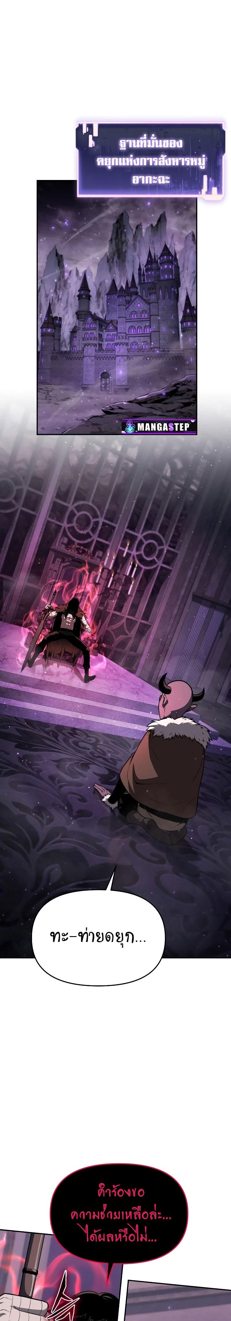 The Knight King Who Returned with a God Chap 89 - Next Chap 90