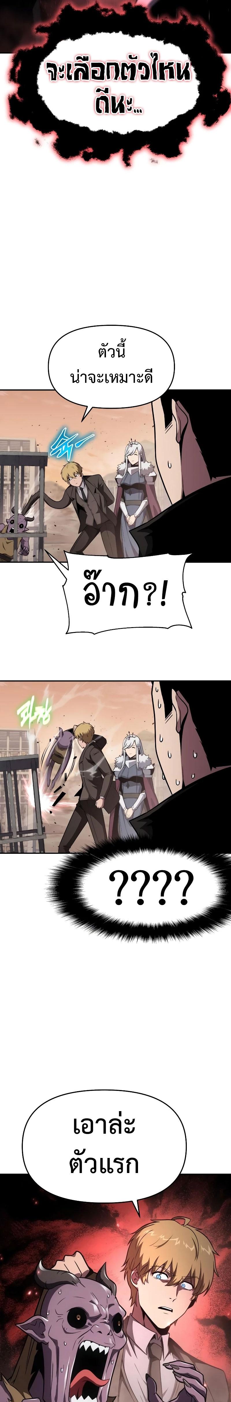 The Knight King Who Returned with a God Chap 89 - Next Chap 90