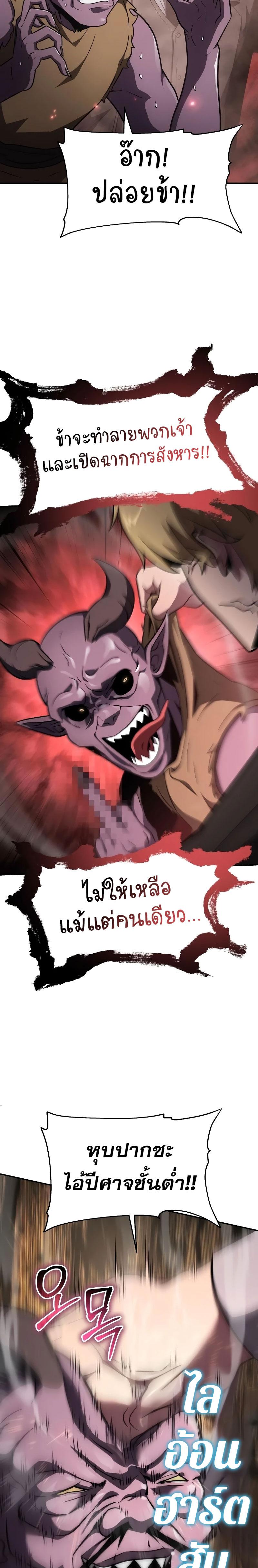 The Knight King Who Returned with a God Chap 89 - Next Chap 90