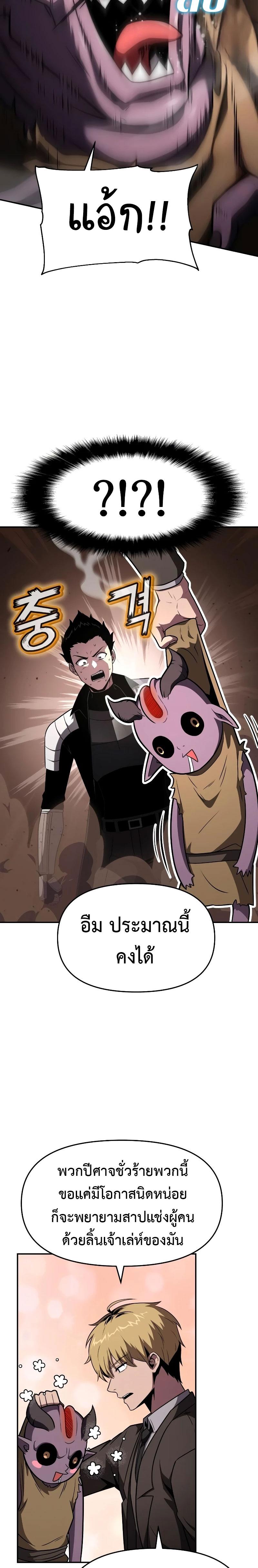 The Knight King Who Returned with a God Chap 89 - Next Chap 90