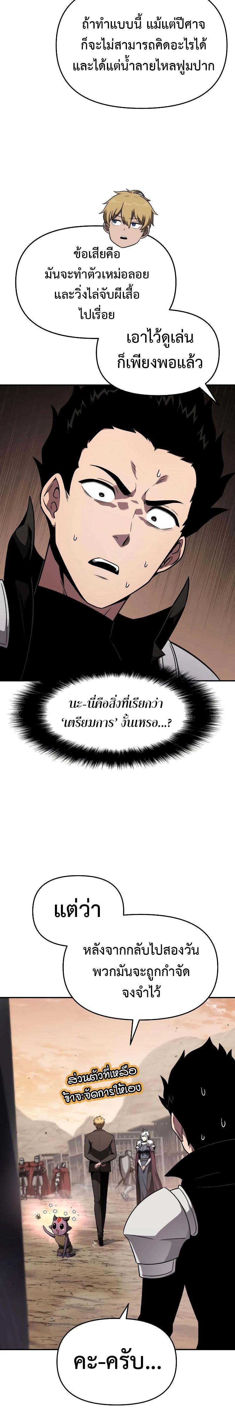 The Knight King Who Returned with a God Chap 89 - Next Chap 90