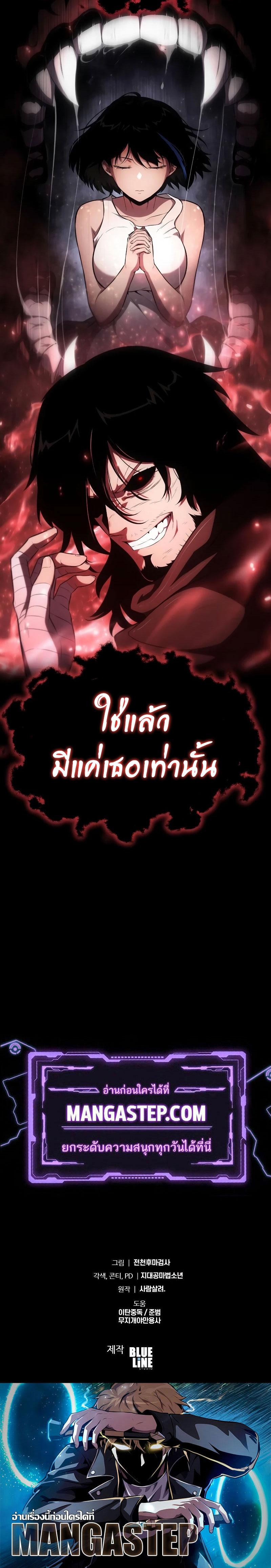 The Knight King Who Returned with a God Chap 89 - Next Chap 90