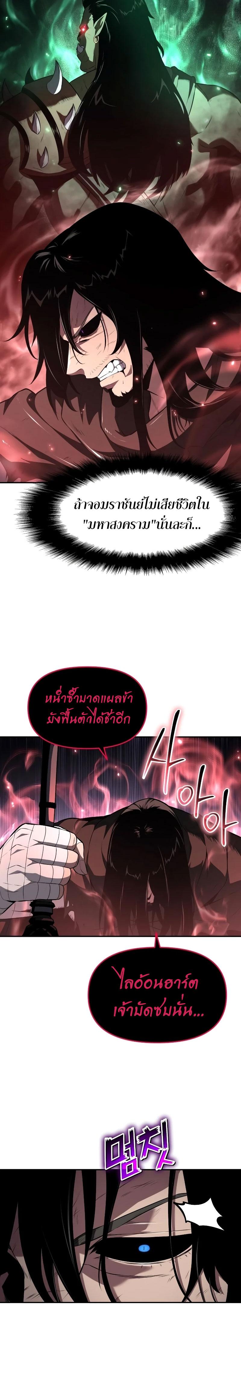 The Knight King Who Returned with a God Chap 89 - Next Chap 90
