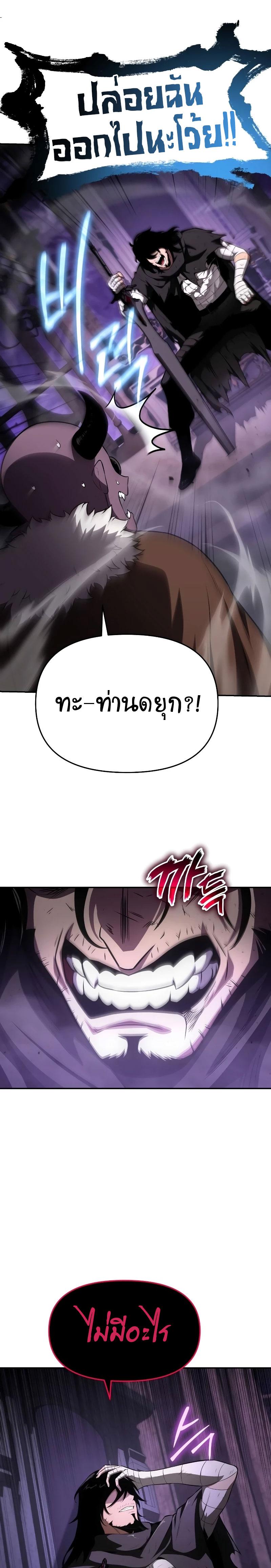 The Knight King Who Returned with a God Chap 89 - Next Chap 90