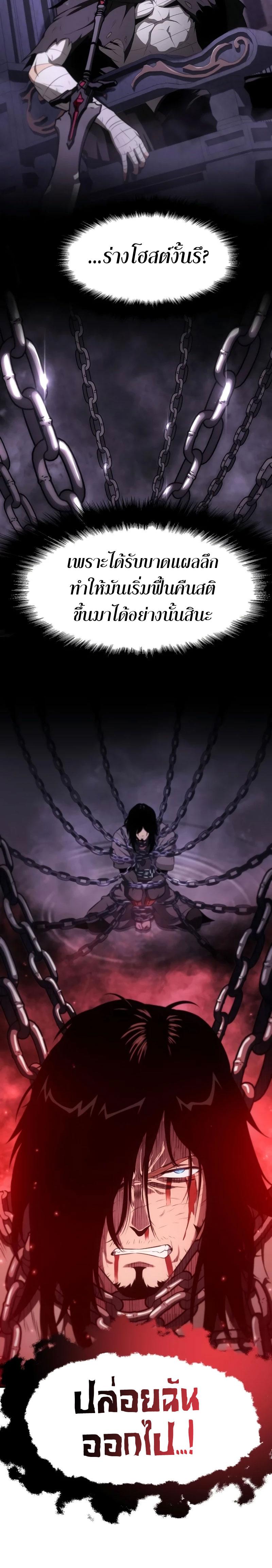 The Knight King Who Returned with a God Chap 89 - Next Chap 90