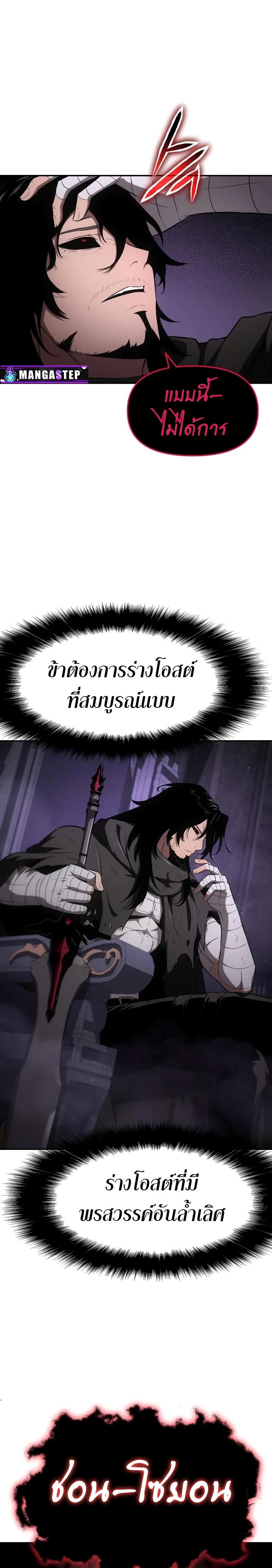 The Knight King Who Returned with a God Chap 89 - Next Chap 90