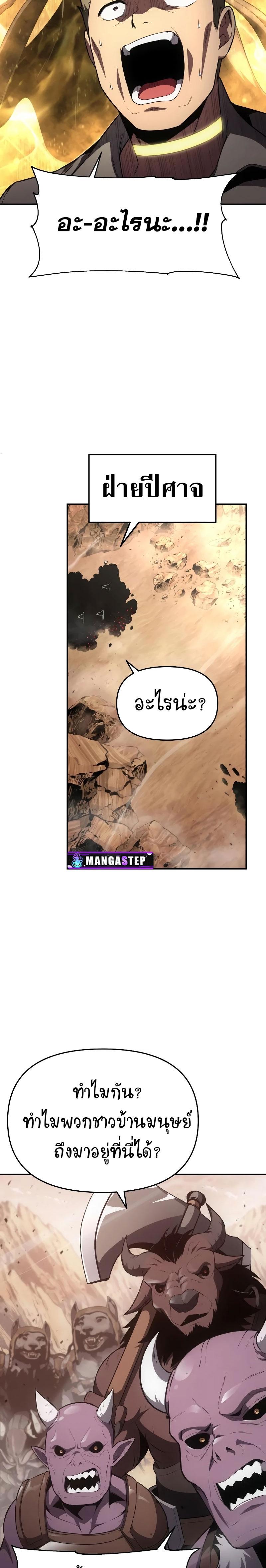 The Knight King Who Returned with a God Chap 89 - Next Chap 90