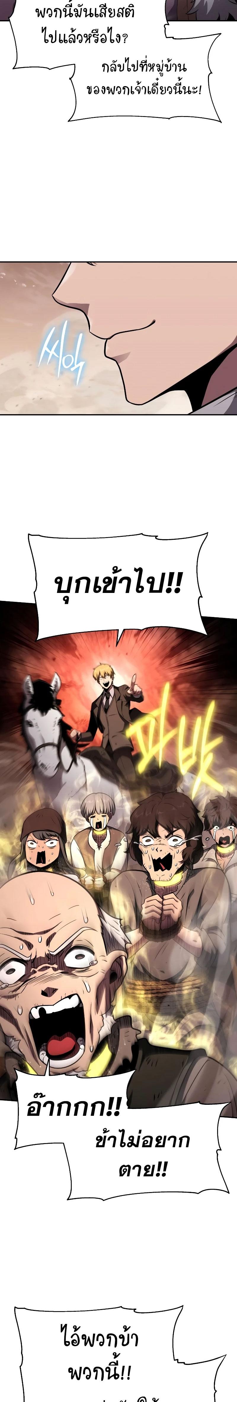 The Knight King Who Returned with a God Chap 89 - Next Chap 90