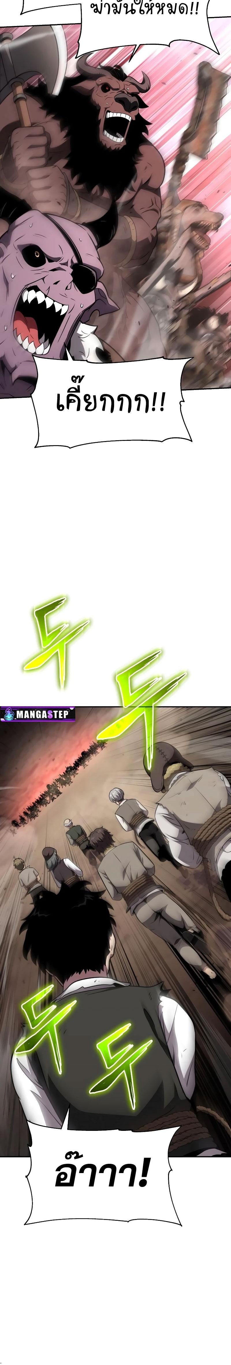 The Knight King Who Returned with a God Chap 89 - Next Chap 90