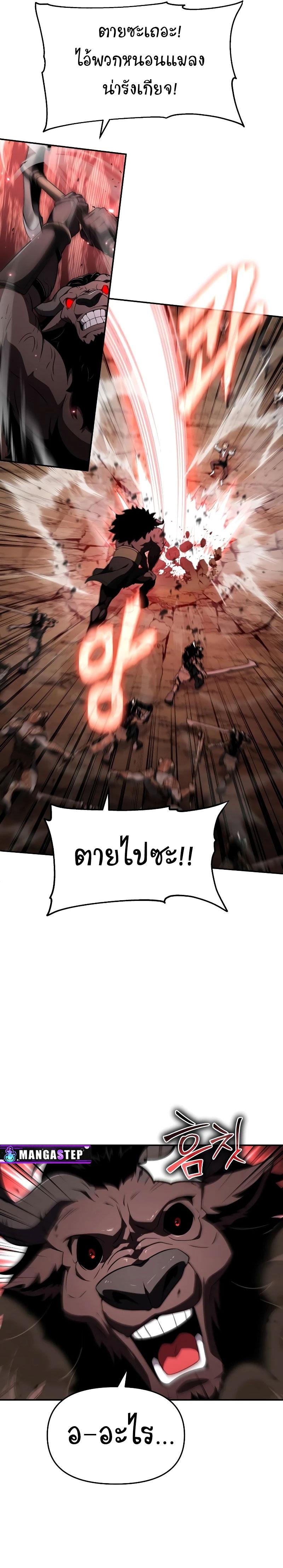 The Knight King Who Returned with a God Chap 89 - Next Chap 90