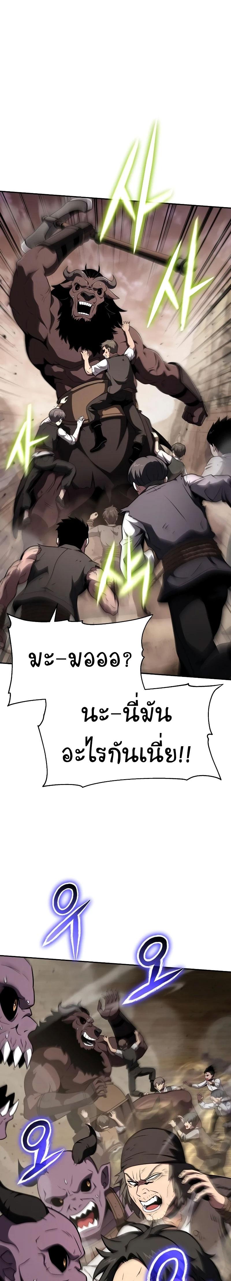 The Knight King Who Returned with a God Chap 89 - Next Chap 90