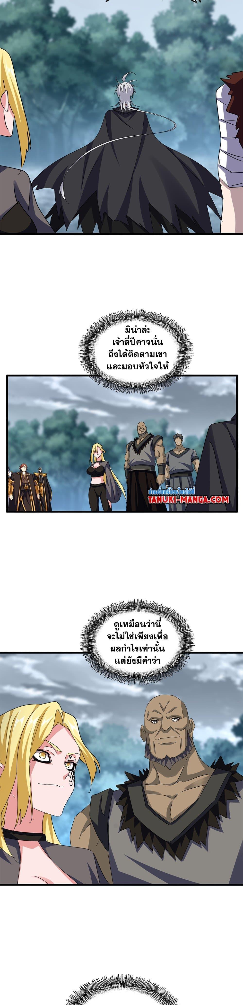 Magic Emperor Chap 624 - Next Chap 625
