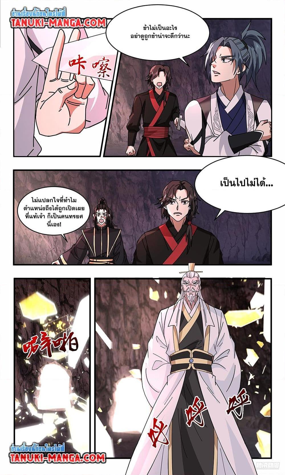 Martial Peak เทพยุทธ์เหนือโลก Chap 3734 - Next Chap 3735