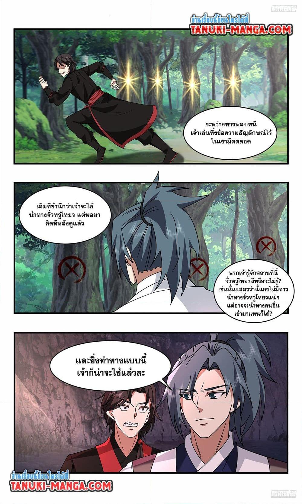 Martial Peak เทพยุทธ์เหนือโลก Chap 3734 - Next Chap 3735