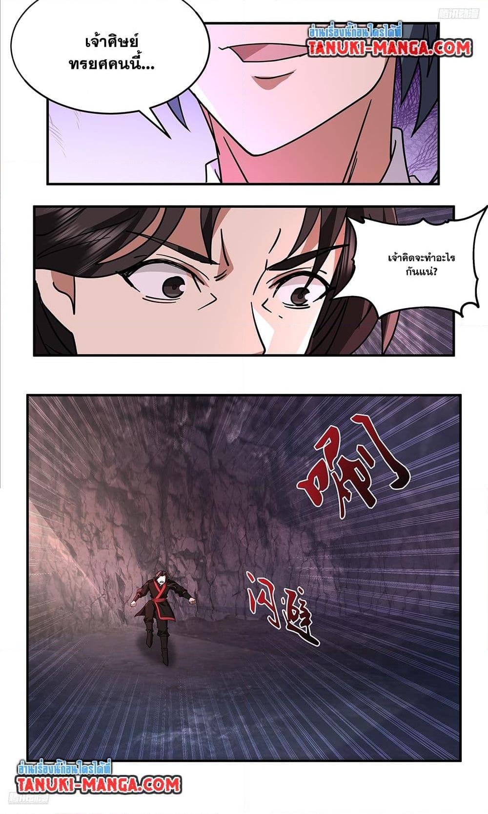 Martial Peak เทพยุทธ์เหนือโลก Chap 3734 - Next Chap 3735