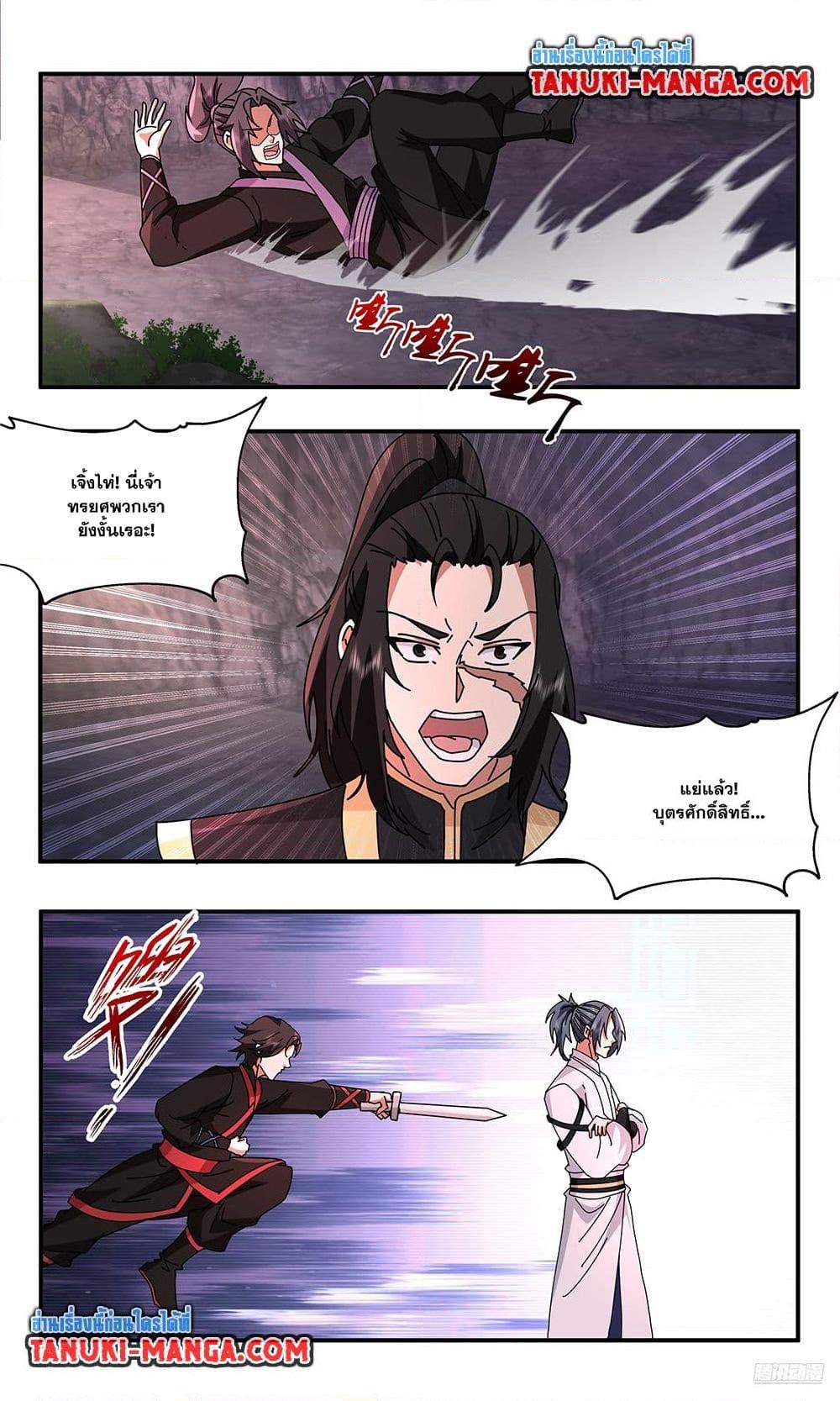 Martial Peak เทพยุทธ์เหนือโลก Chap 3734 - Next Chap 3735