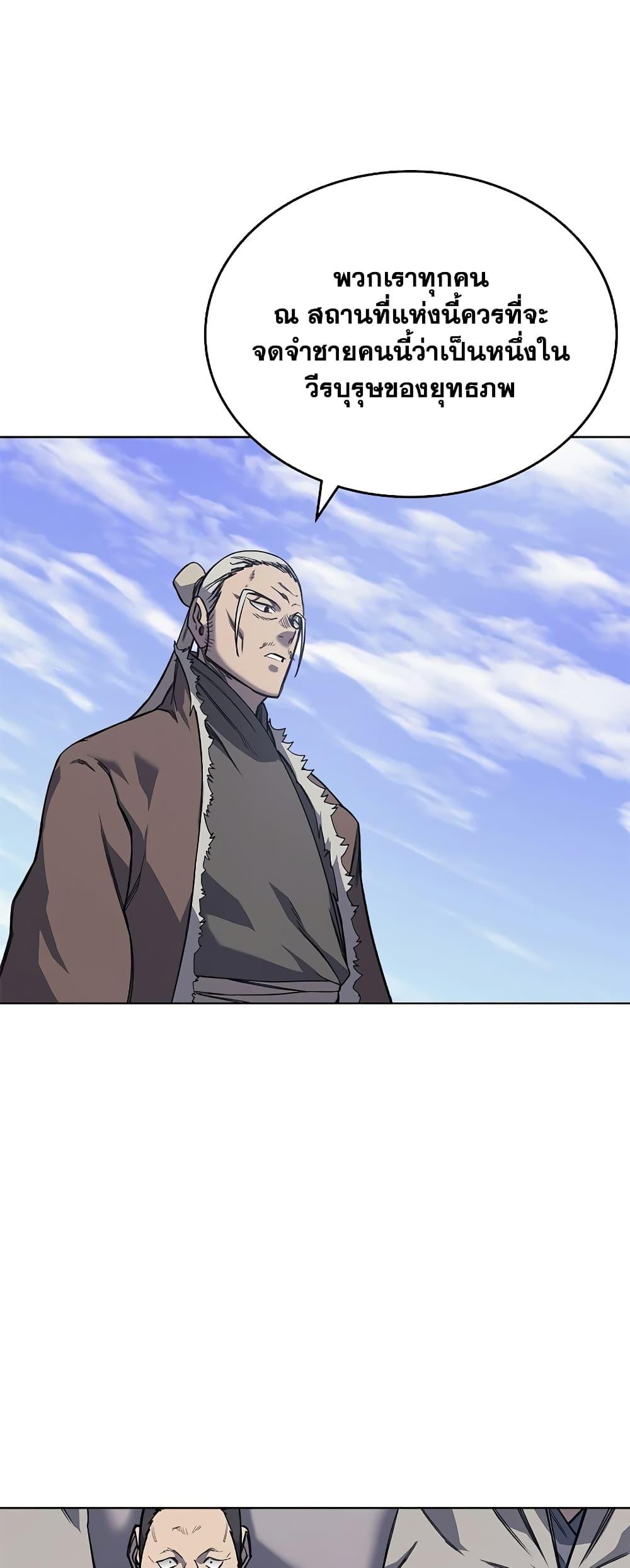 Chronicles of Heavenly Demon ตำนานมารสวรรค์ Chap 229 - Next Chap 230