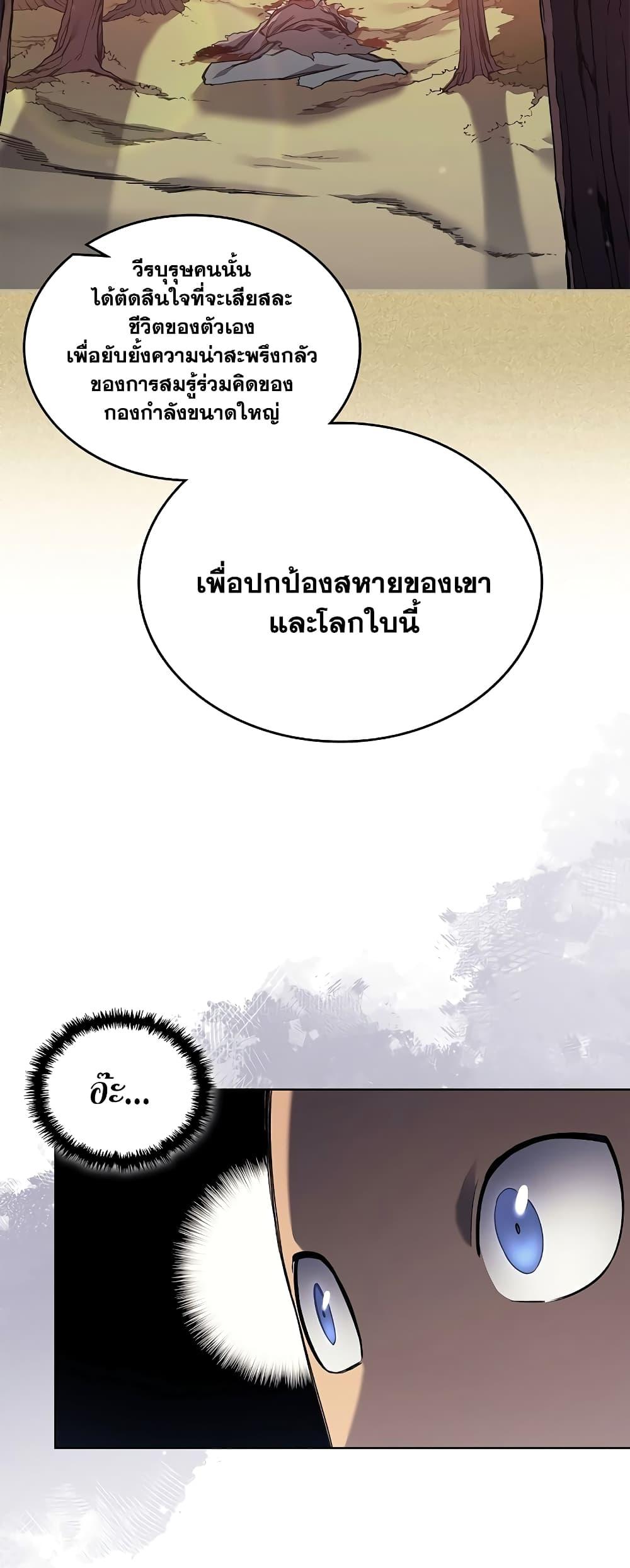 Chronicles of Heavenly Demon ตำนานมารสวรรค์ Chap 229 - Next Chap 230