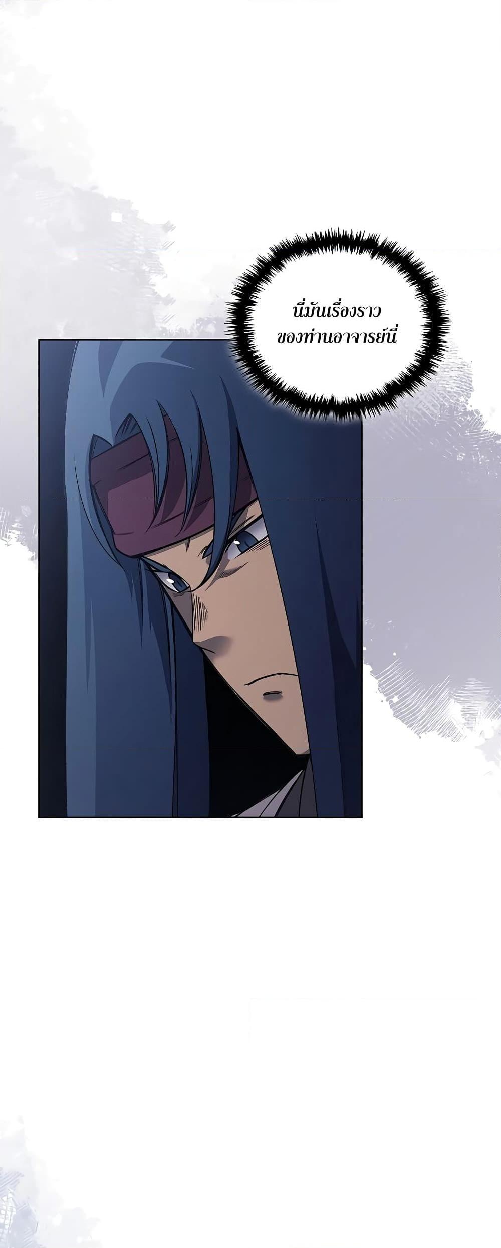 Chronicles of Heavenly Demon ตำนานมารสวรรค์ Chap 229 - Next Chap 230