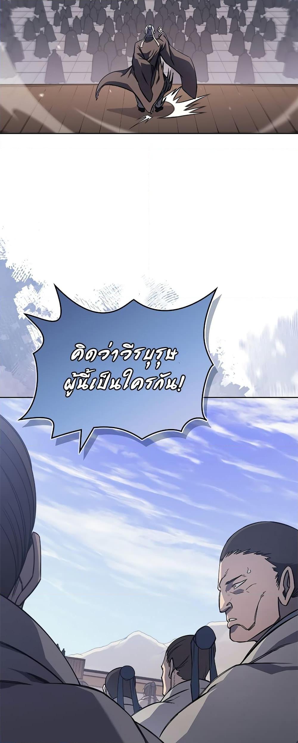 Chronicles of Heavenly Demon ตำนานมารสวรรค์ Chap 229 - Next Chap 230