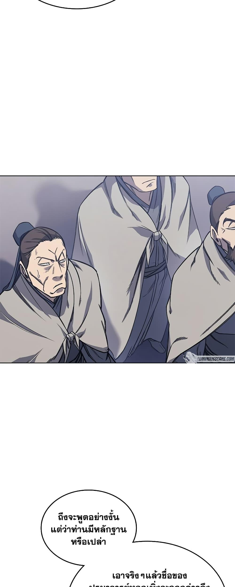 Chronicles of Heavenly Demon ตำนานมารสวรรค์ Chap 229 - Next Chap 230