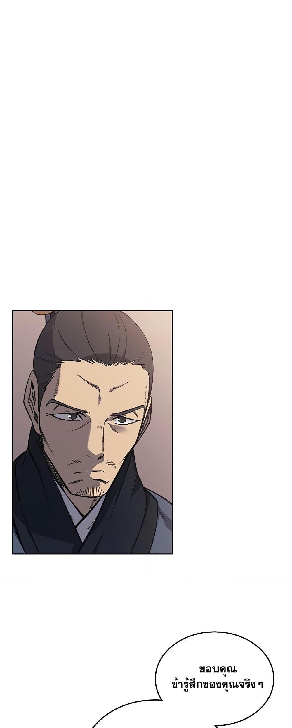 Chronicles of Heavenly Demon ตำนานมารสวรรค์ Chap 229 - Next Chap 230
