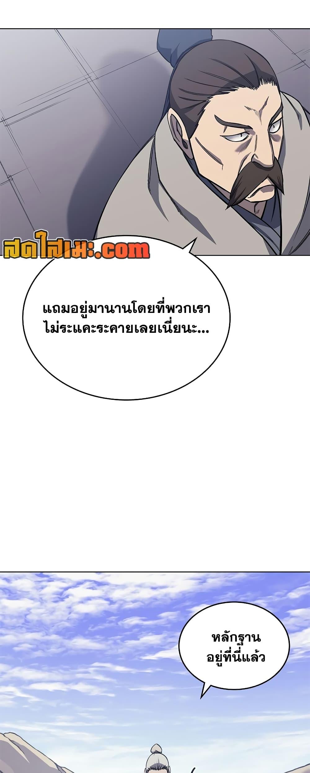 Chronicles of Heavenly Demon ตำนานมารสวรรค์ Chap 229 - Next Chap 230